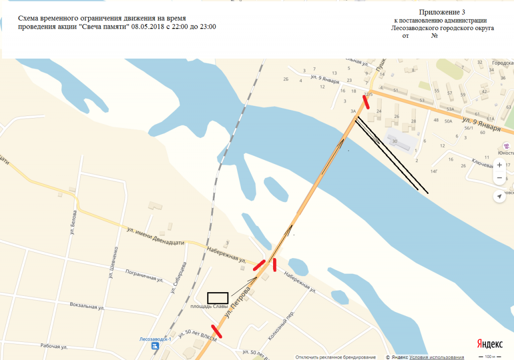 Схема Приложение 3.png Схема Приложение 3.png